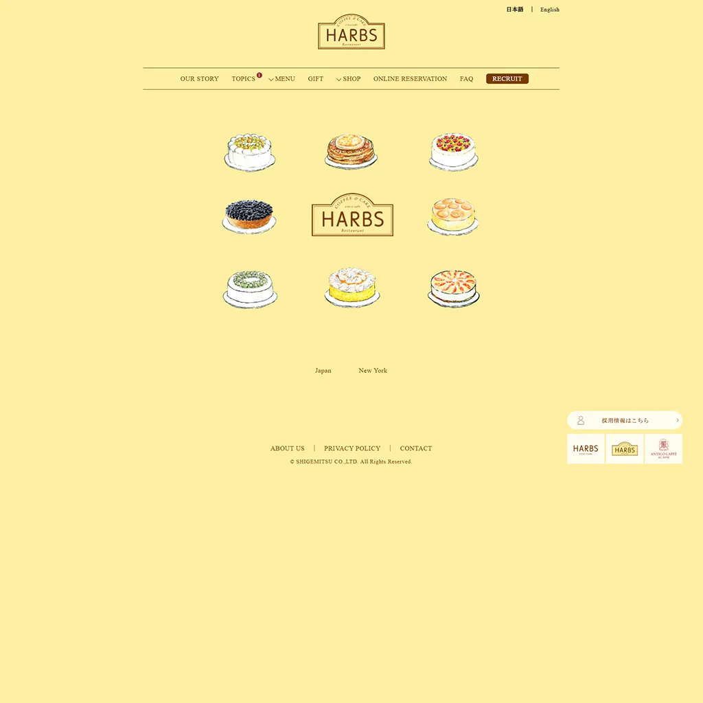webサイト100選 | 雨とホットケーキ