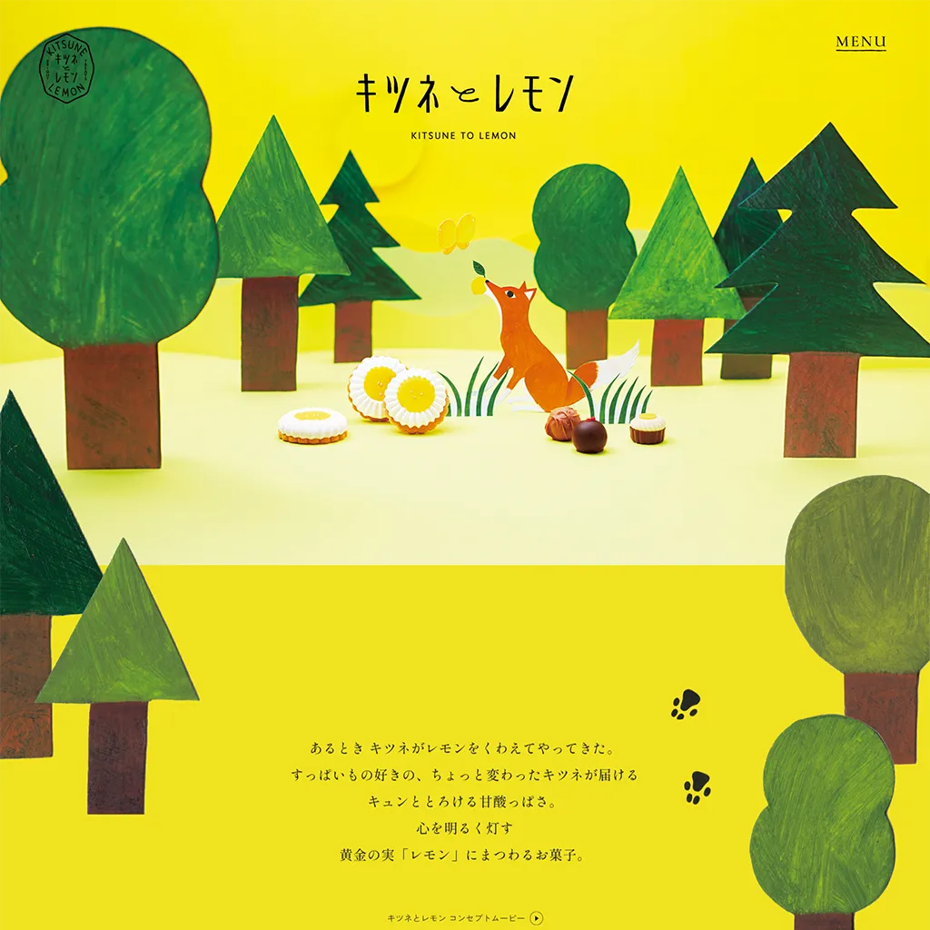 No.029 キツネとレモン – webサイト分析