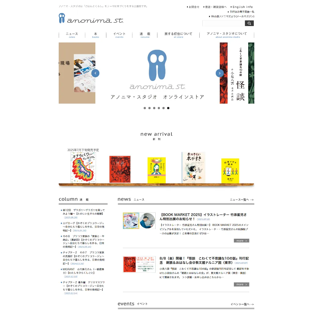 webサイト100選 | 雨とホットケーキ