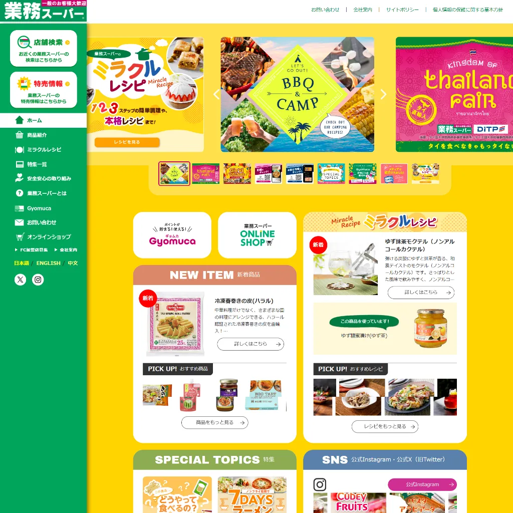 webサイト100選 | 雨とホットケーキ