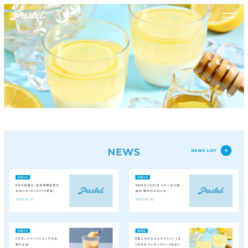 webサイト100選 | 雨とホットケーキ