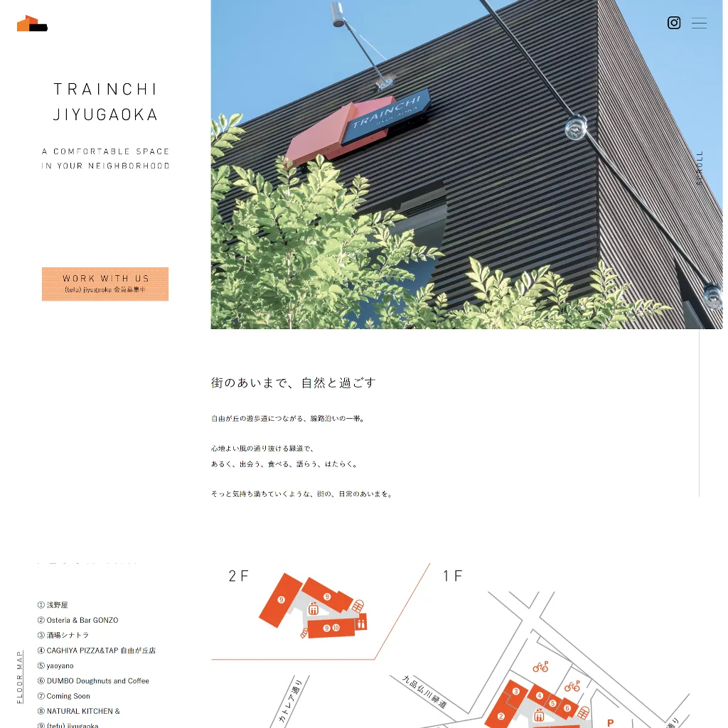 No.054 トレインチ自由が丘 – webサイト分析