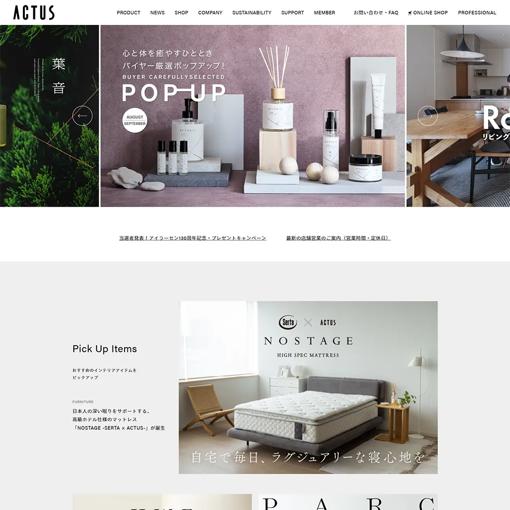 No.057 ACTUS – webサイト分析