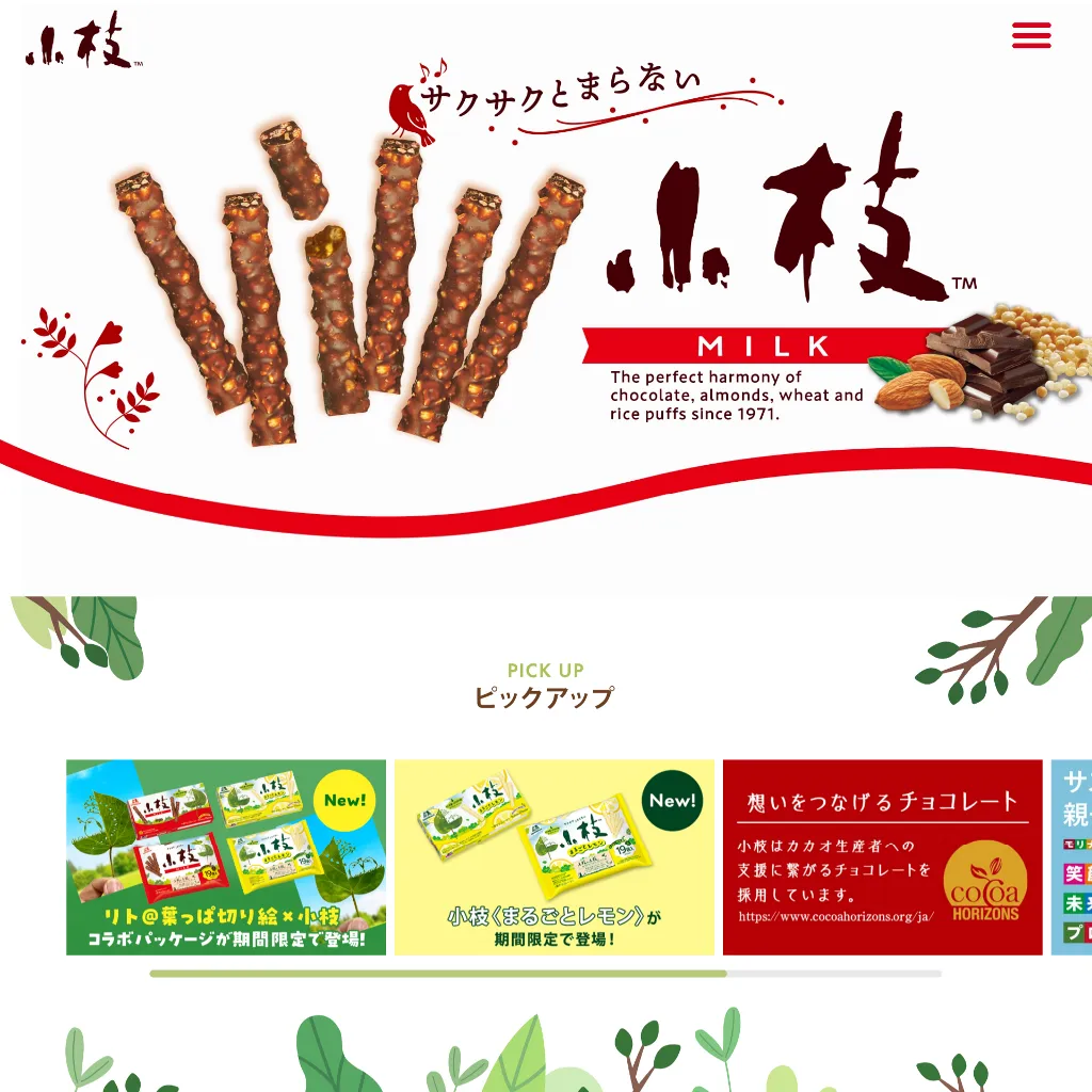 No.047 小枝（森永製菓株式会社） – webサイト分析