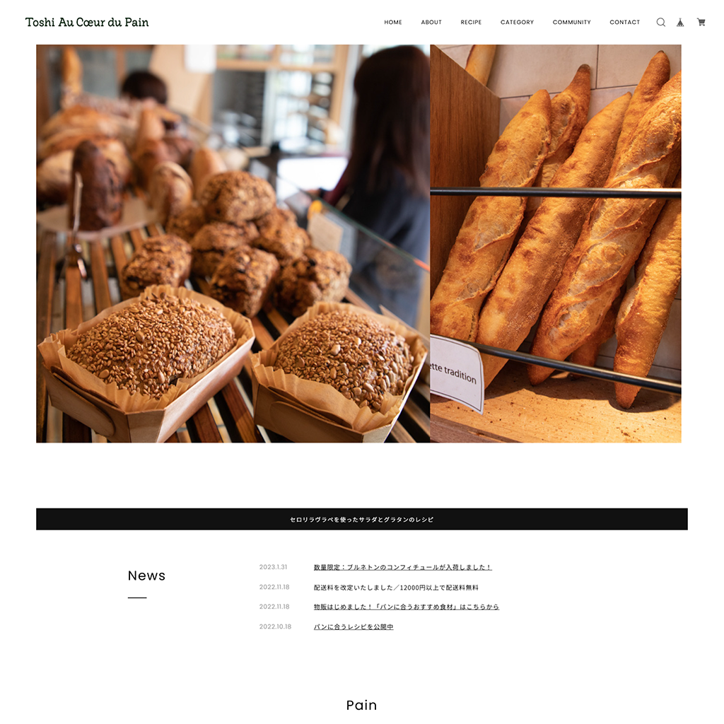 No.036 トシオークーデュパン – webサイト分析