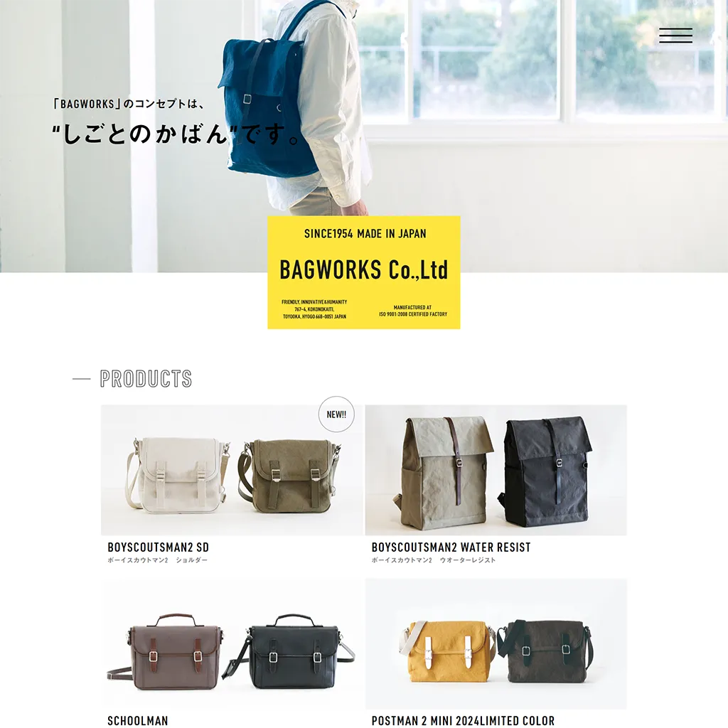 No.068 BAGWORKS – webサイト分析