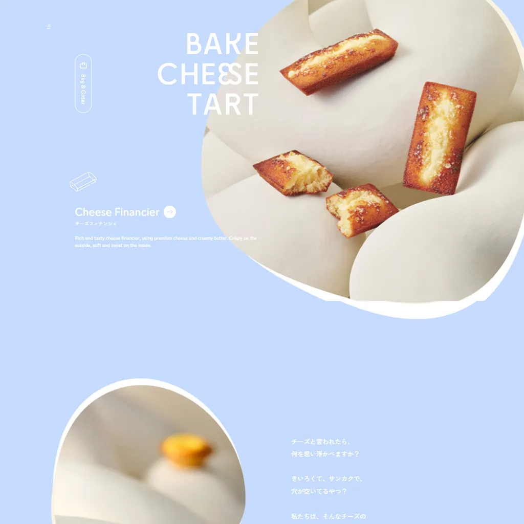 No.070 BAKE CHEESE TART – webサイト分析