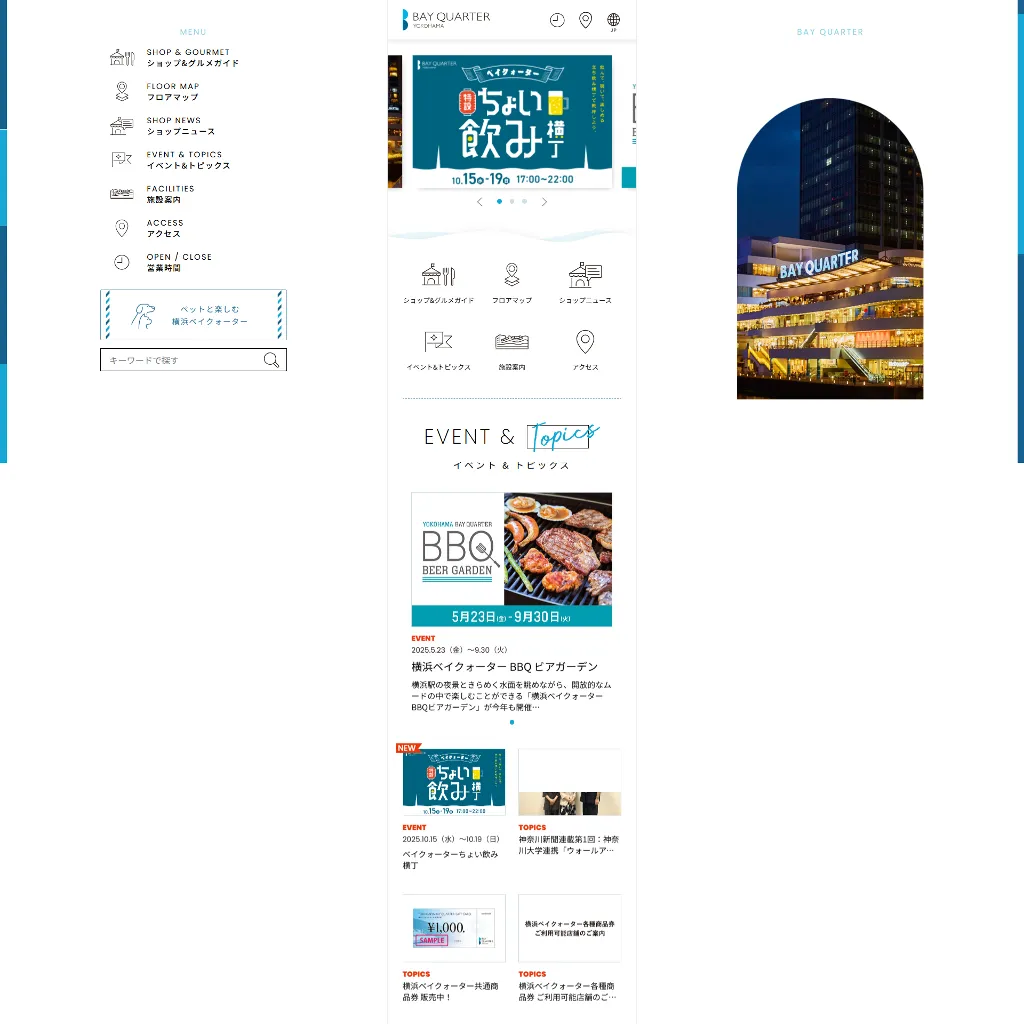No.087 横浜ベイクォーター – webサイト分析