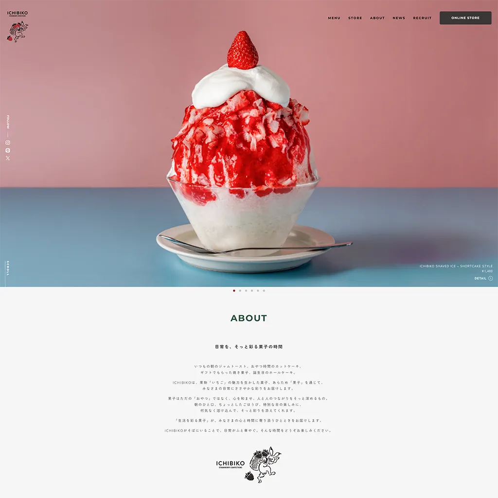 No.076 ICHIBIKO – webサイト分析