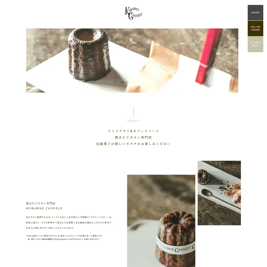 No.072 KURAMAE CANNELE – webサイト分析