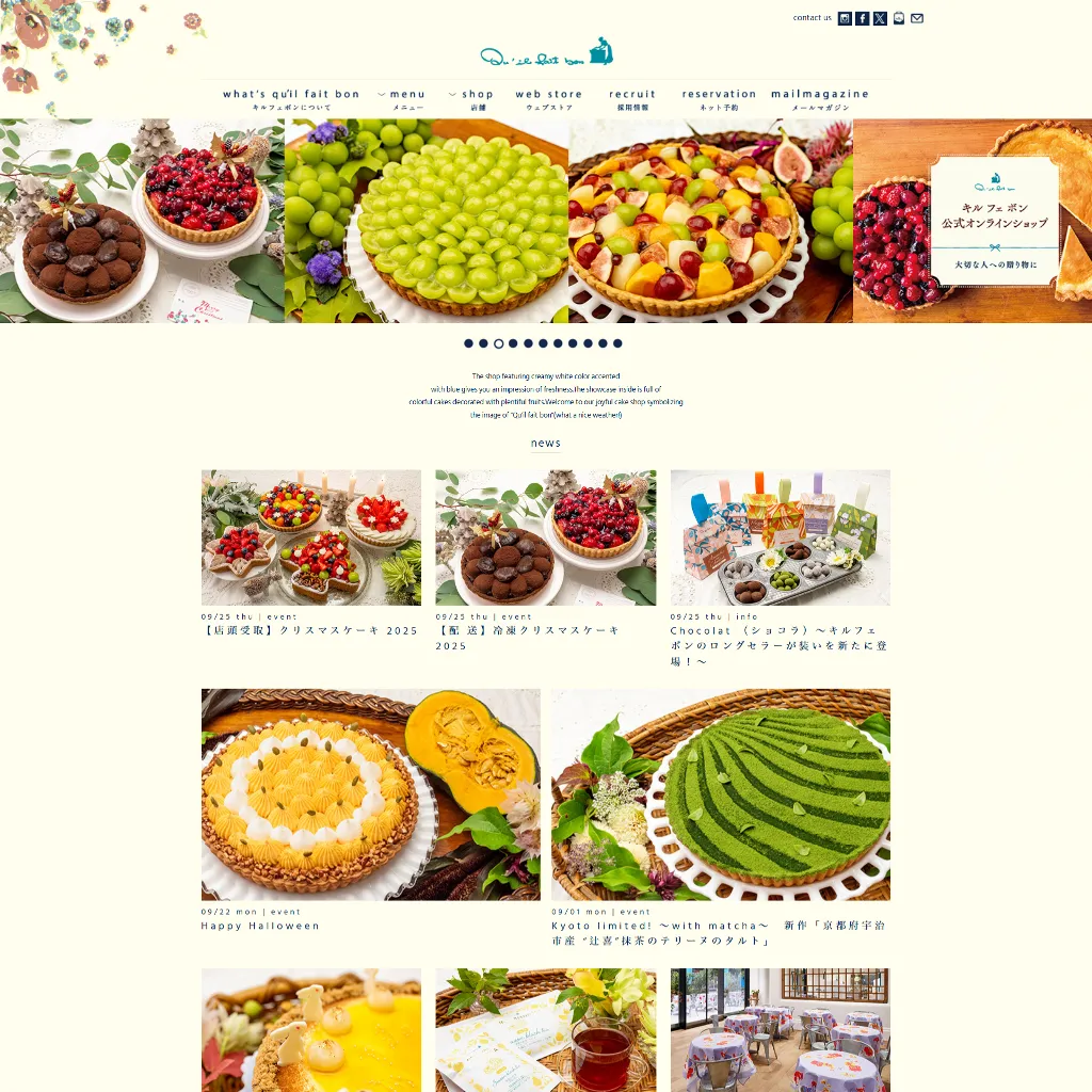 No.093 キルフェボン – webサイト分析