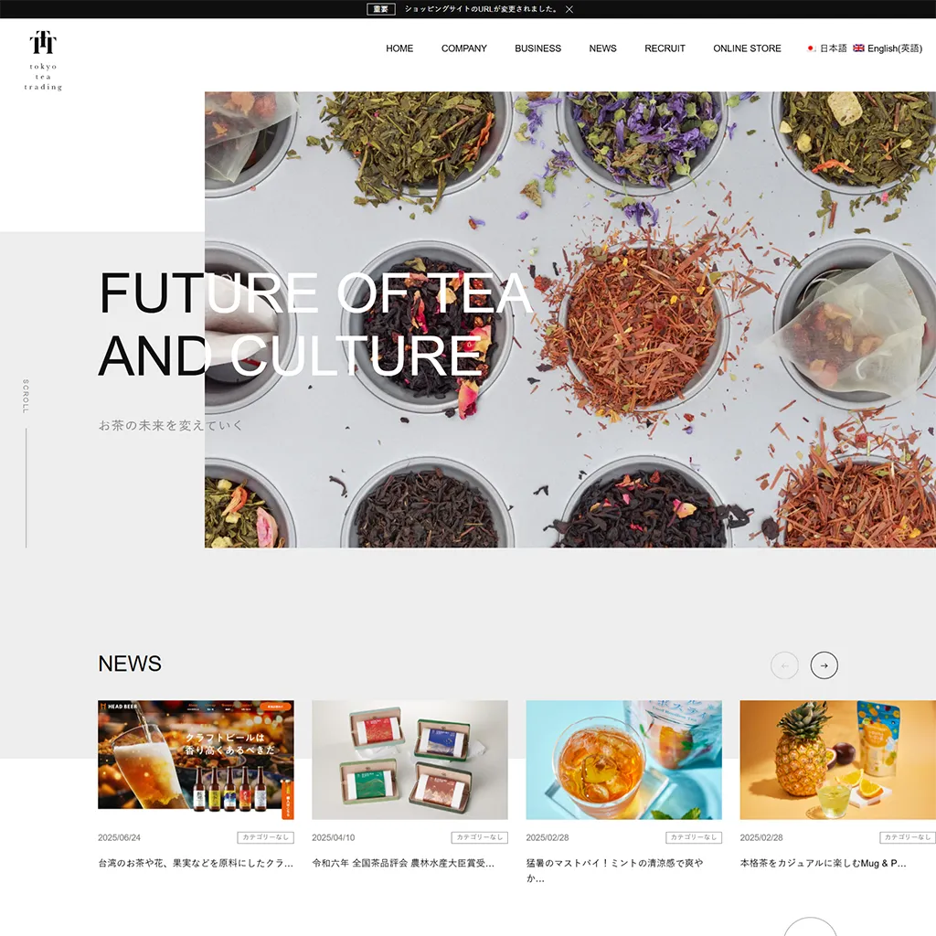 No.092 株式会社Tokyo Tea Trading – webサイト分析