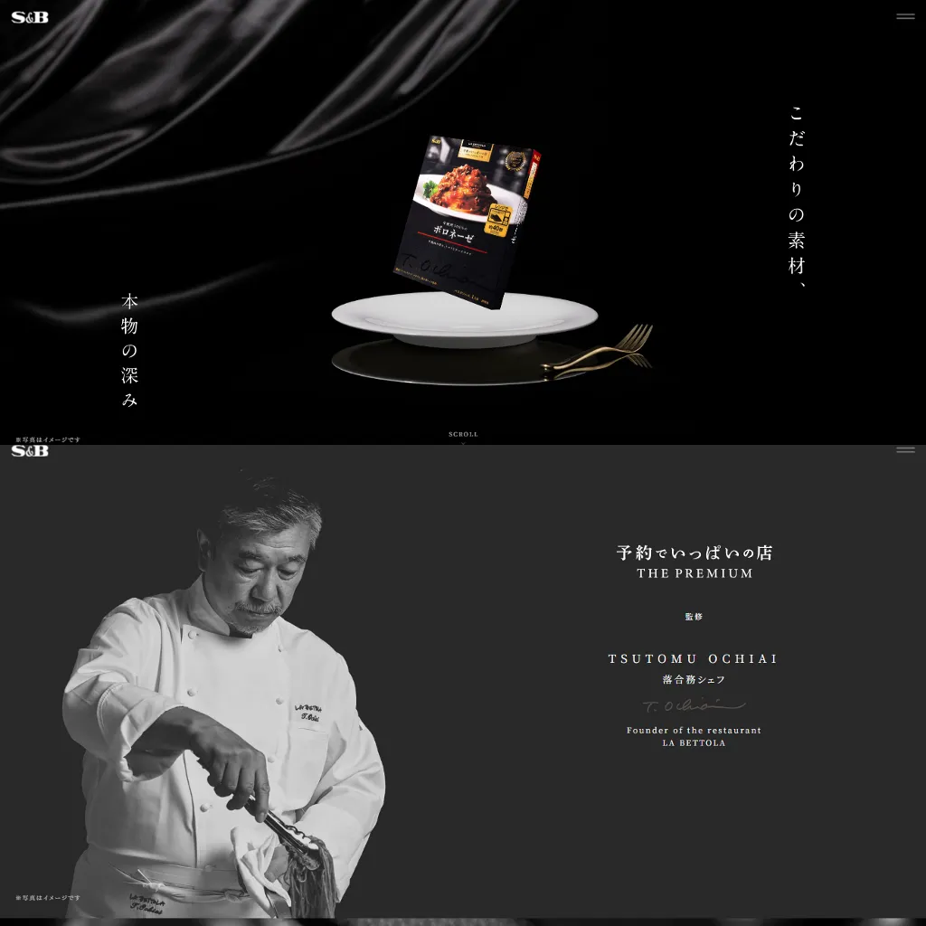 No.094 予約でいっぱいの店 THE PREMIUM – webサイト分析