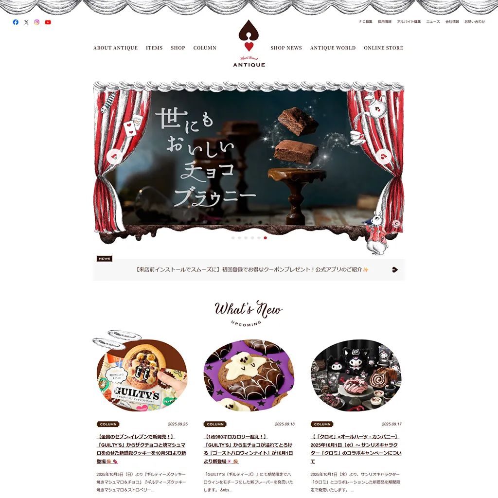 No.098 HEART BREAD ANTIQUE – webサイト分析